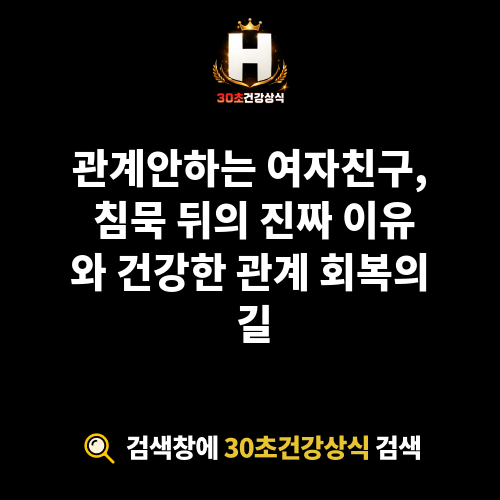관계안하는 여자친구