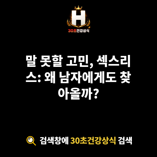 섹스리스