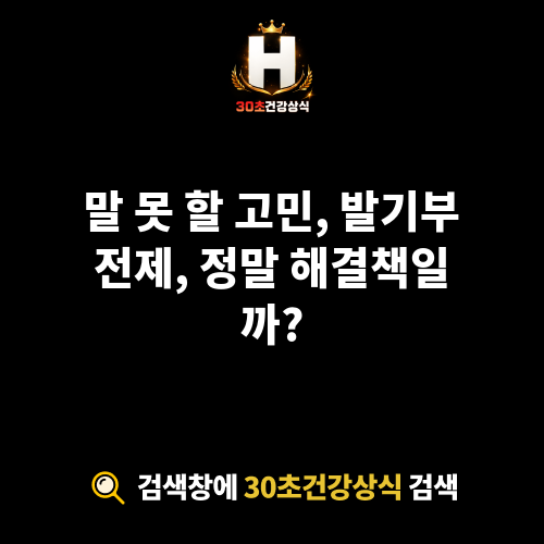 발기부전제