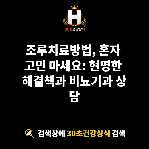 조루치료방법
